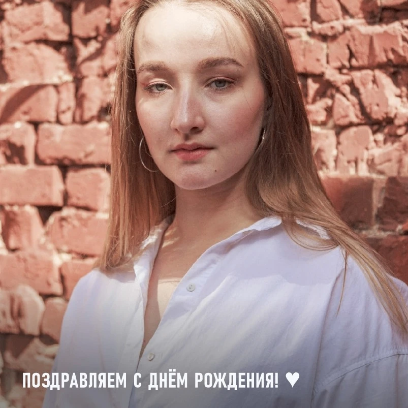 ПОЗДРАВЛЯЕМ КСЕНИЮ ДМИТРИЕВУ
