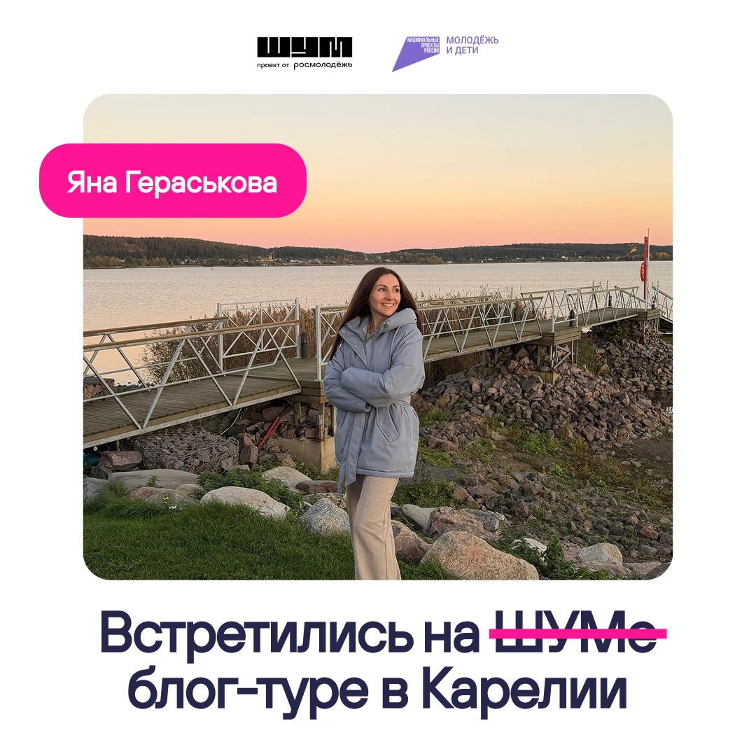 Участники блог-тура по Карелии уже делятся своими впечатлениями в соцсетях — и мы не мо...