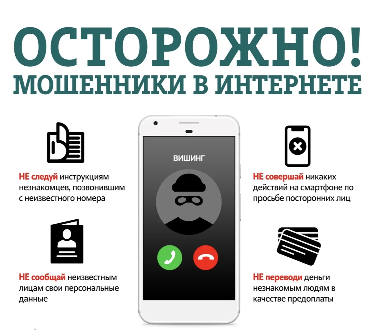 Важная информация ‼️