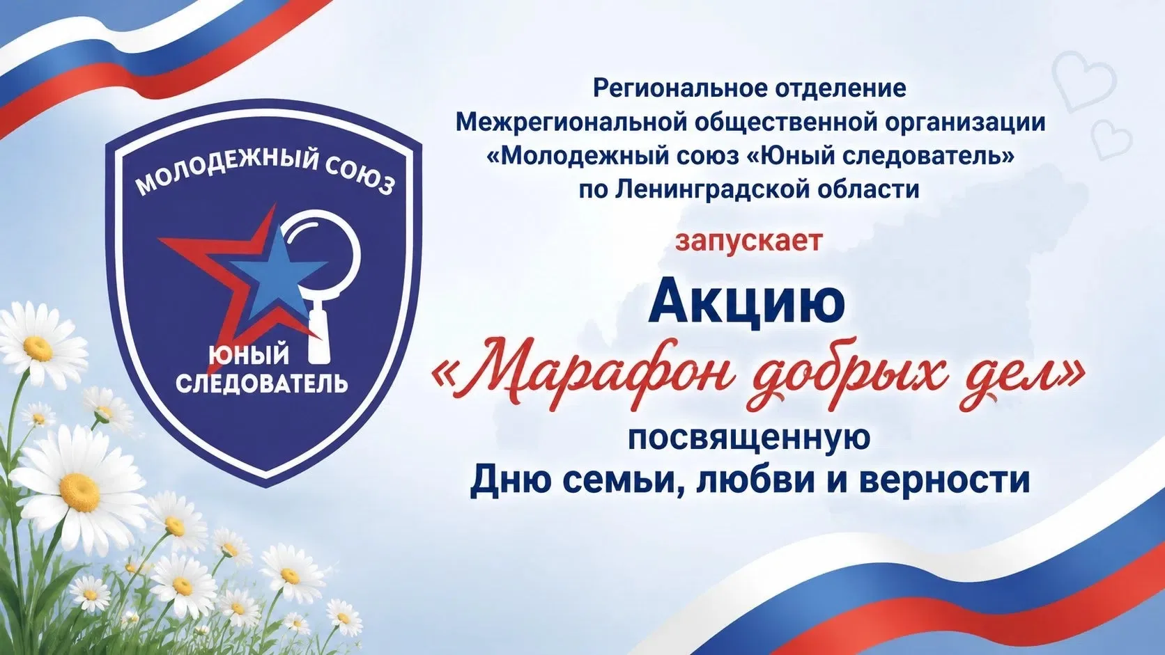 Давайте делать добрые дела вместе!