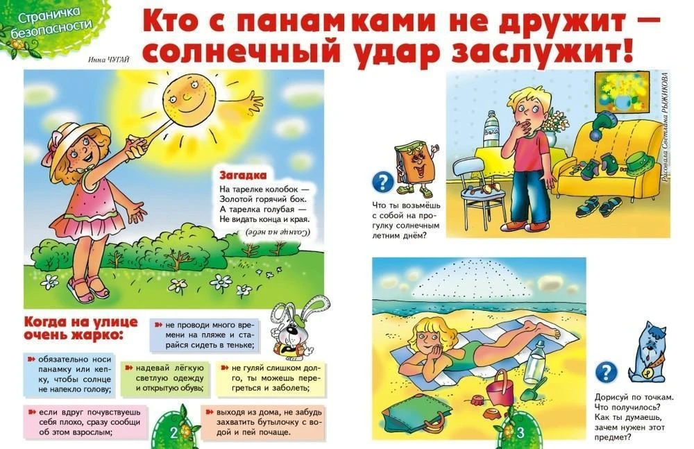 Уважаемые родители!

Фраза на нашей сегодняшней картинке — не просто шутка:
«Кто с панамками не друж
