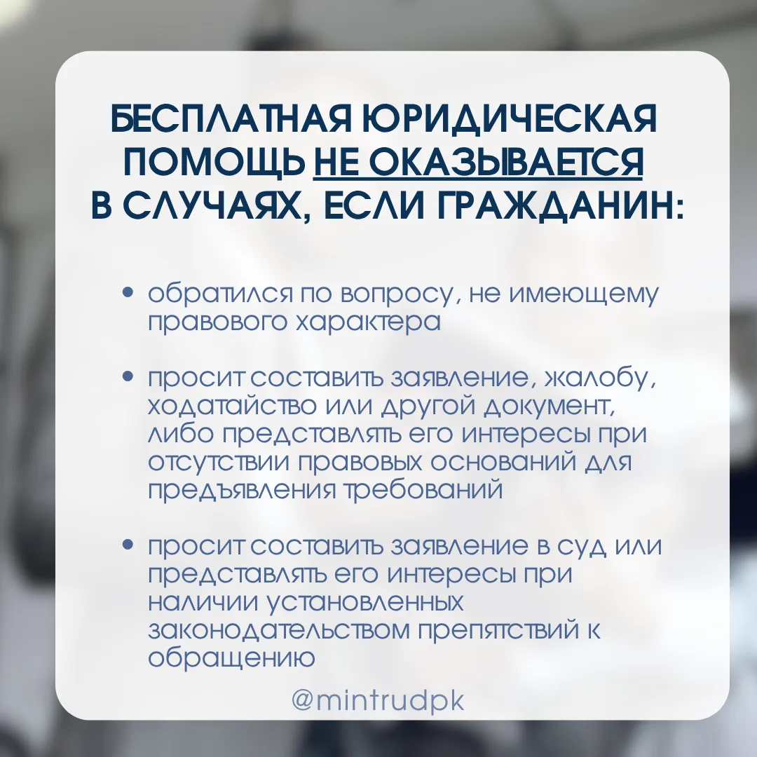 ⚖️ Бесплатная юридическая помощь в Приморском крае  Если у вас возникли вопросы, связанные с защитой