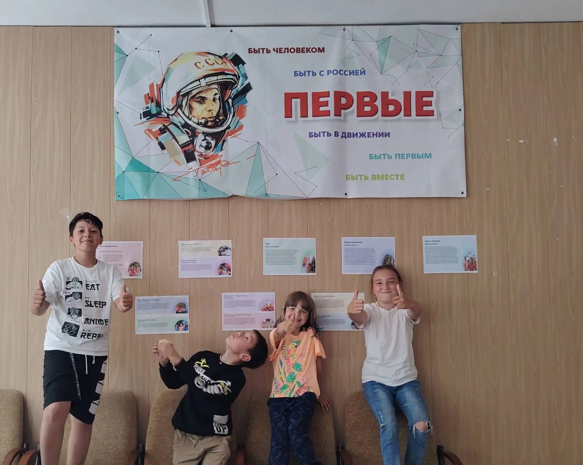 ☀️ Тематический день «Движения Первых» в нашем пришкольном лагере!☀️

Сегодня прошёл яркий и запомин