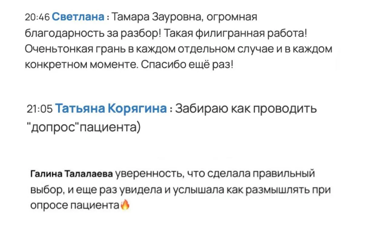 Один ингредиент, который я показала на разборе. И он важнее знания точек.
