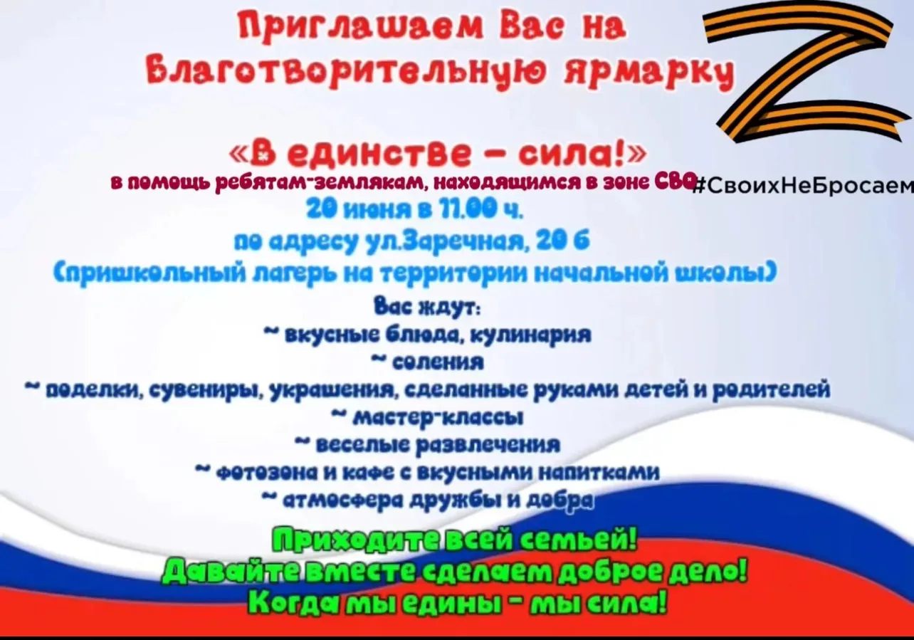 📣 Внимание, уважаемые жители села Абалаково, ученики, родители и педагоги МБОУ Абалаковская СОШ №1�