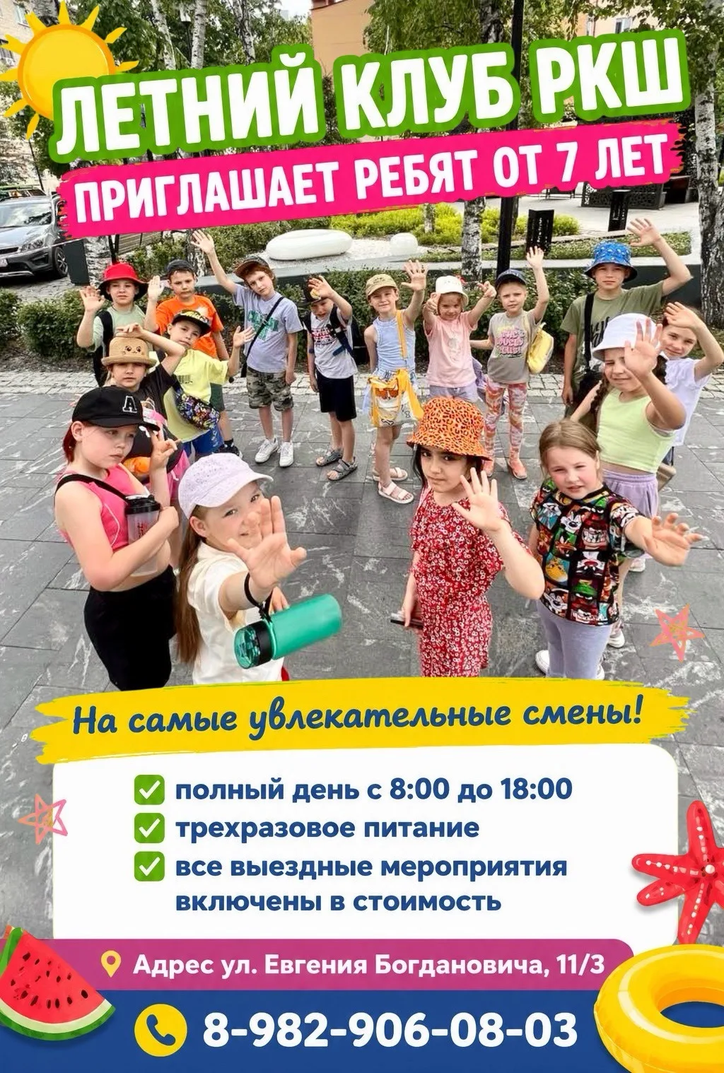 ПЕРВЫЕ ТЕМЫ БЛИЗЯТСЯ К ЗАВЕРШЕНИЮ, НО ЭТО ТОЛЬКО НАЧАЛО! 🚀 

Наш летний клуб работает для вас и ваш