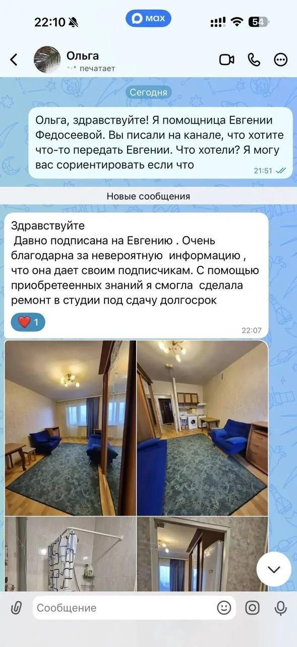 Уииии какие приятности мне тут написали 🥰🌸❤️