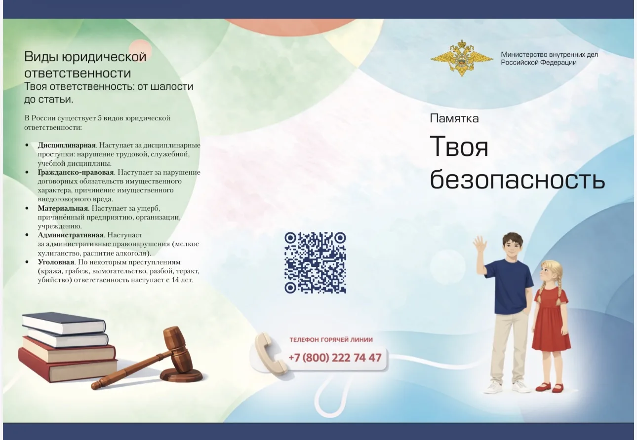 🛡️ Безопасность начинается с знаний!