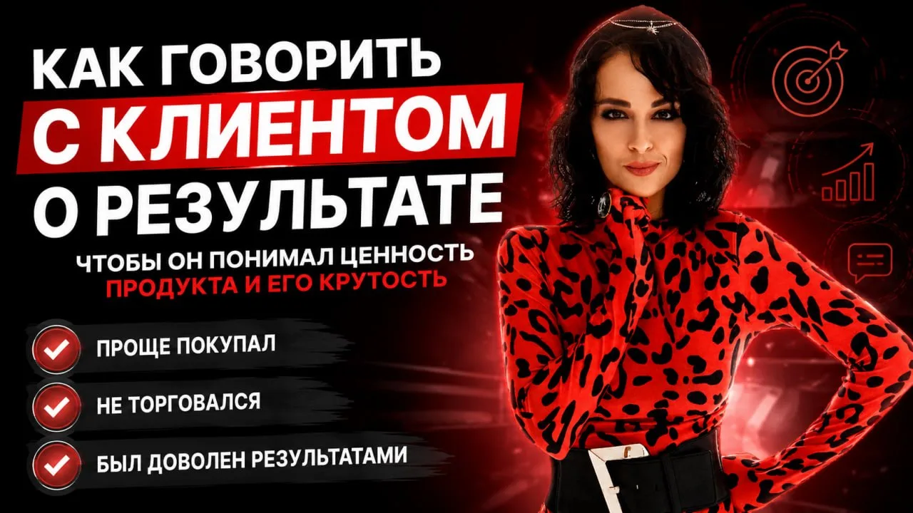 Большинство экспертов в онлайне не могут четко сказать, какой результат принесет клиенту работа с ни
