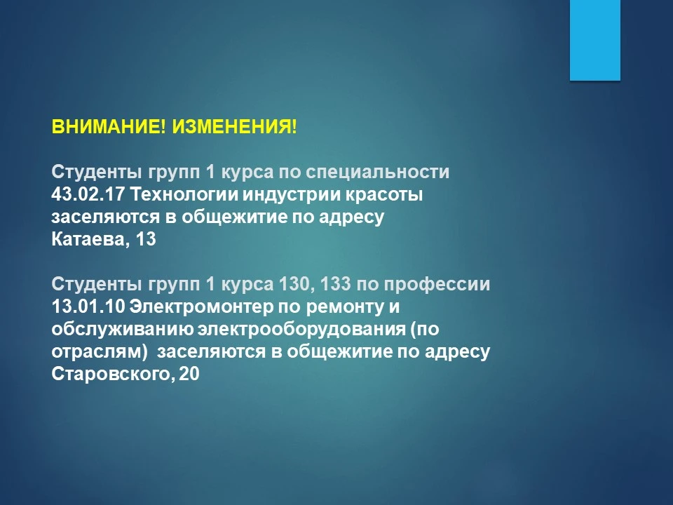‼️‼️‼️Вниманию студентов 1 курса‼️‼️‼️ В связи с организационными моментами произошли и...