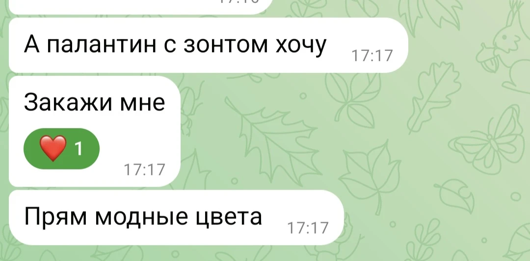 Девочки, берут с удовольствием! Уже заказали много. Кому нужно, поторопитесь, расхватают.