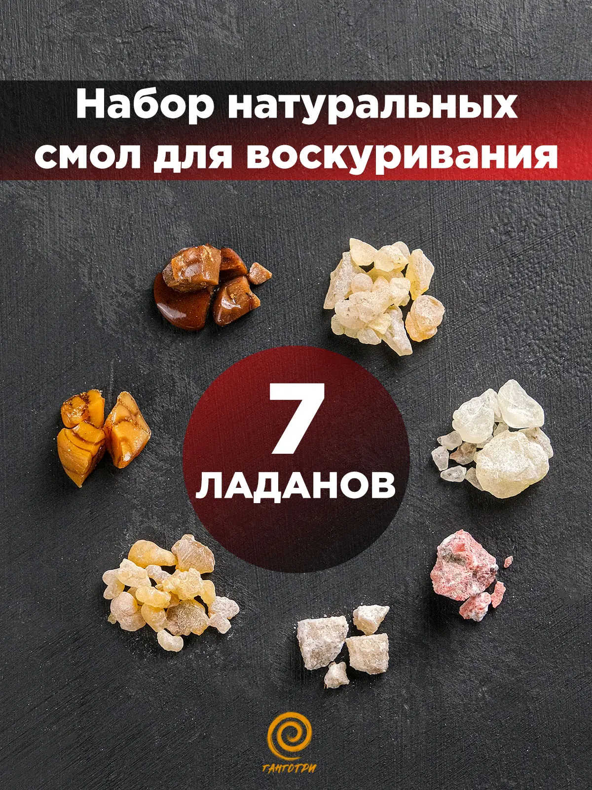 Друзья, мы сделали новый доступный набор смол — базовый комплект для воскуривания и пра...