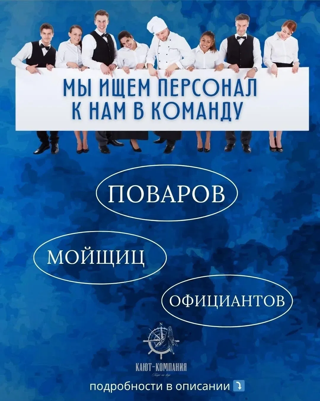 Собираем дружную и целеустремленную команду в кафе на воде! Нам требуются : 

🔥Повар 🔥
💸 Стажиров