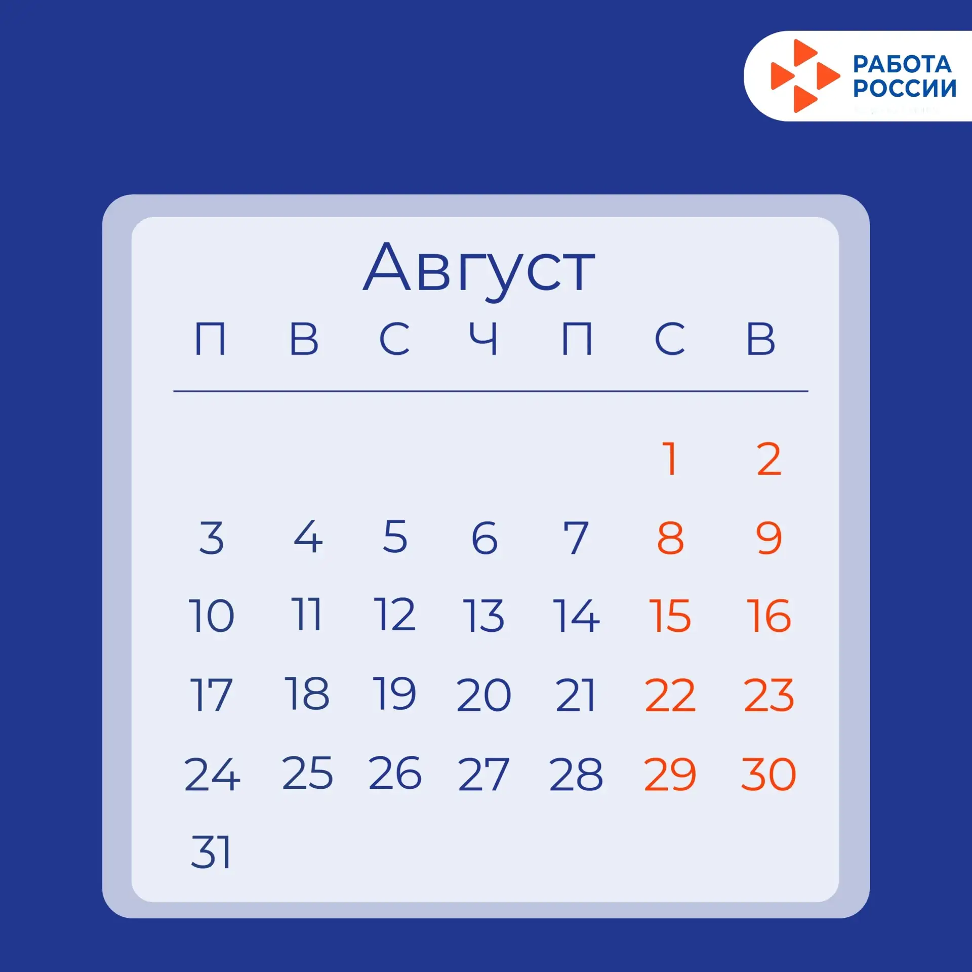 🇷🇺 22 августа отмечается День Государственного флага Российской Федерации.