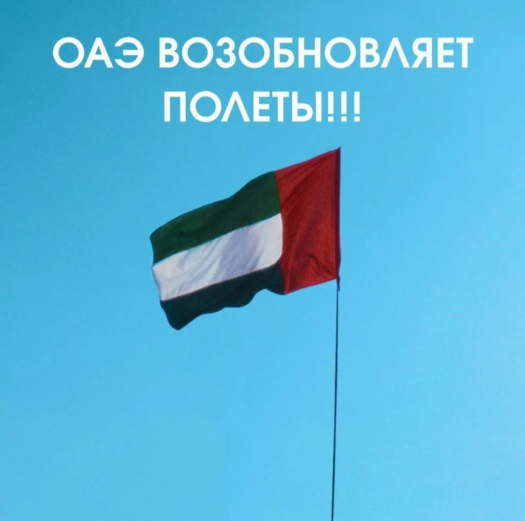 ⚡️🇦🇪 Молния!