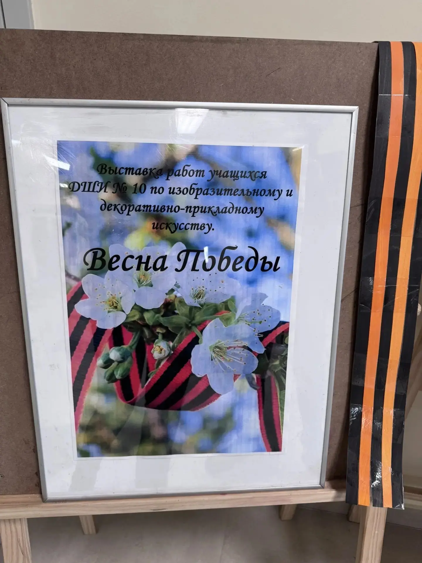 🎨В фойе Детской школы искусств N10 открылась выставка отделения изобразительного искус...