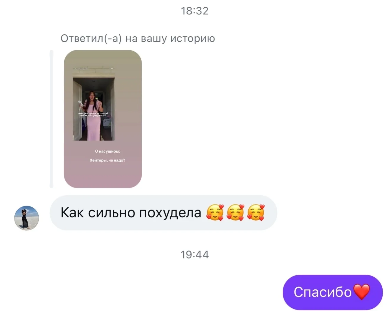 Люди в инсте: