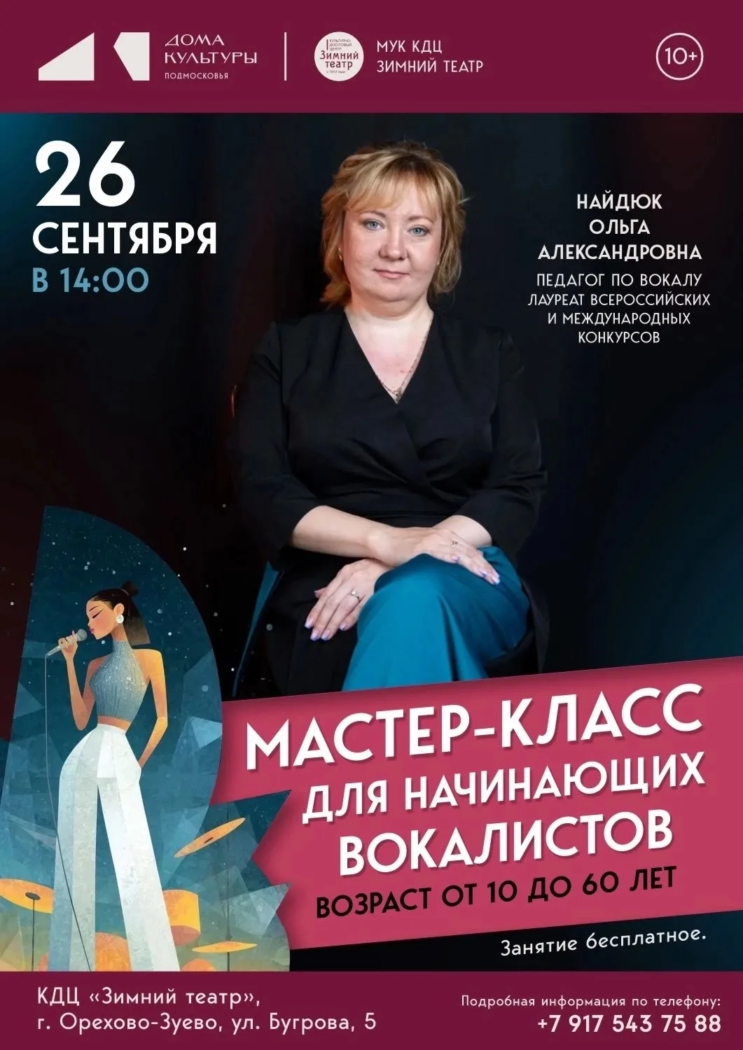 Ждем вас СЕГОДНЯ 🎤