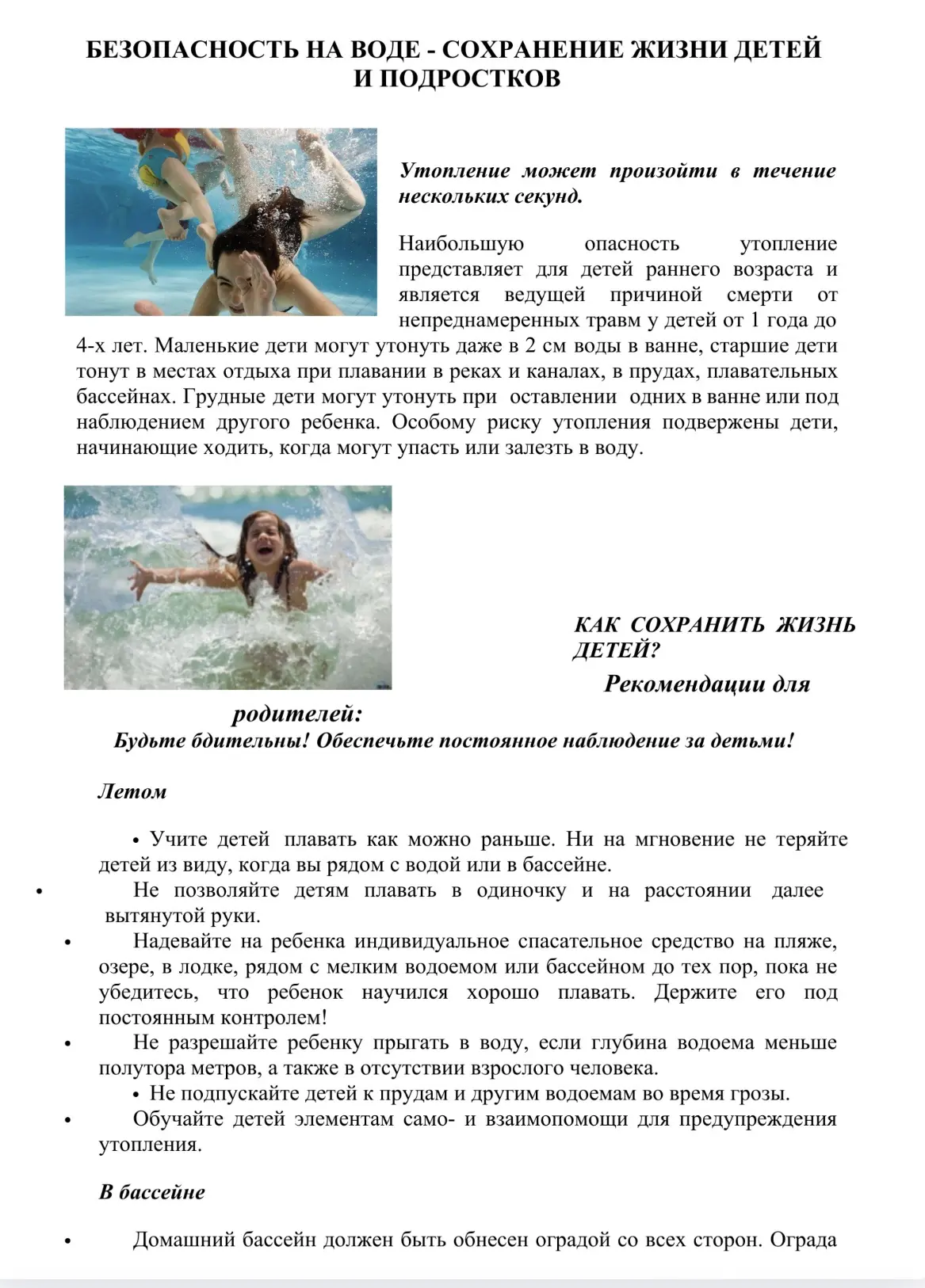 Медиа публикации