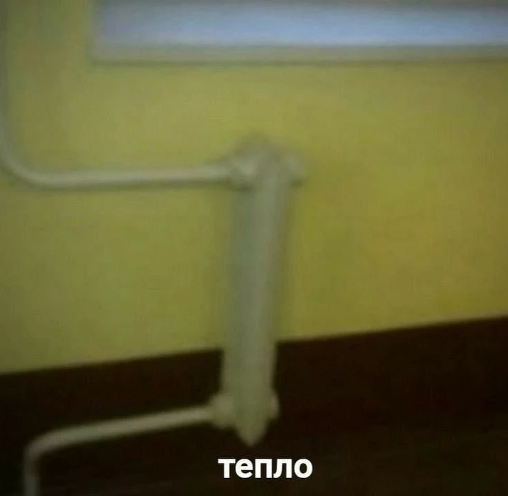 Просто напоминаем, когда будет отопление 🥰