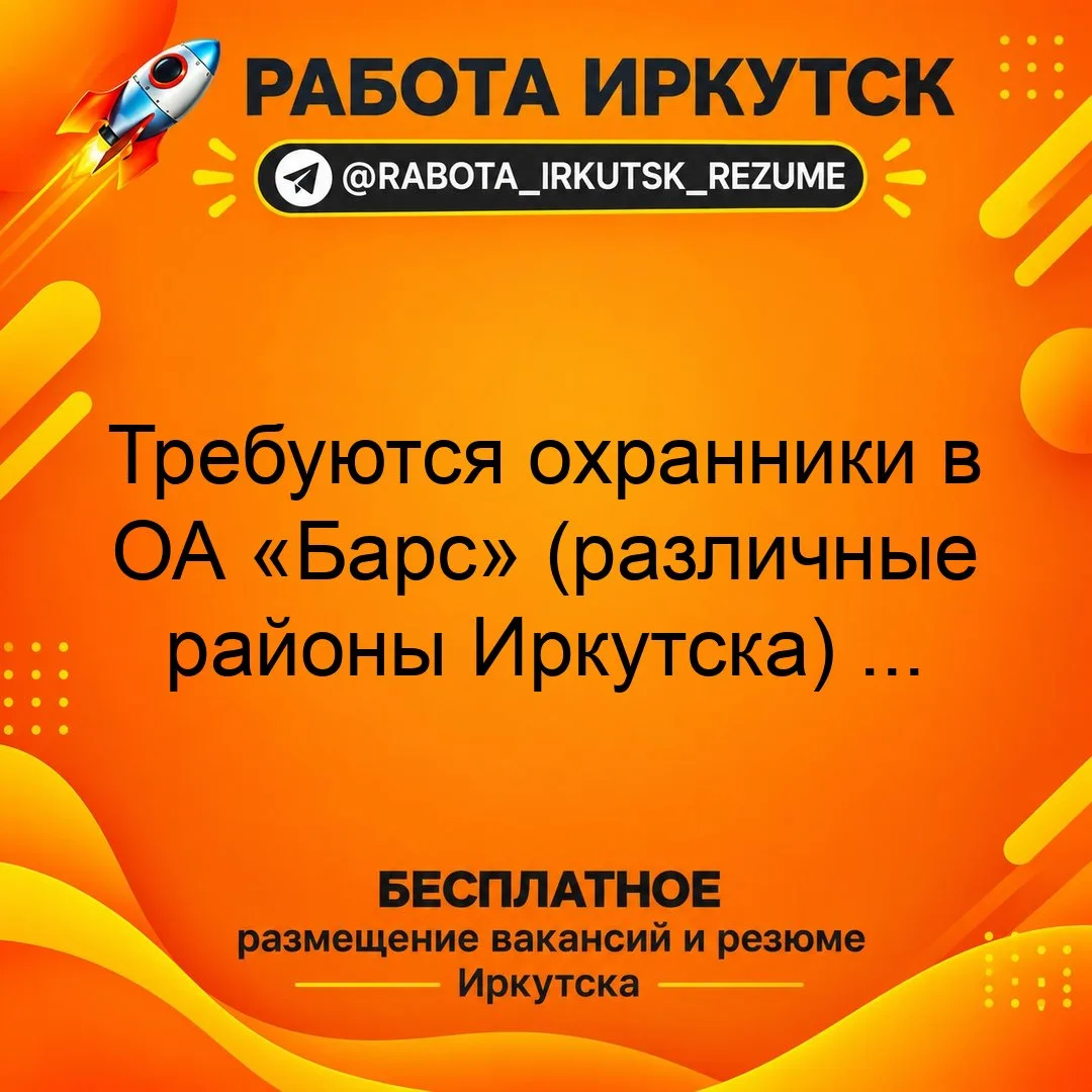 💼 ВАКАНСИЯ