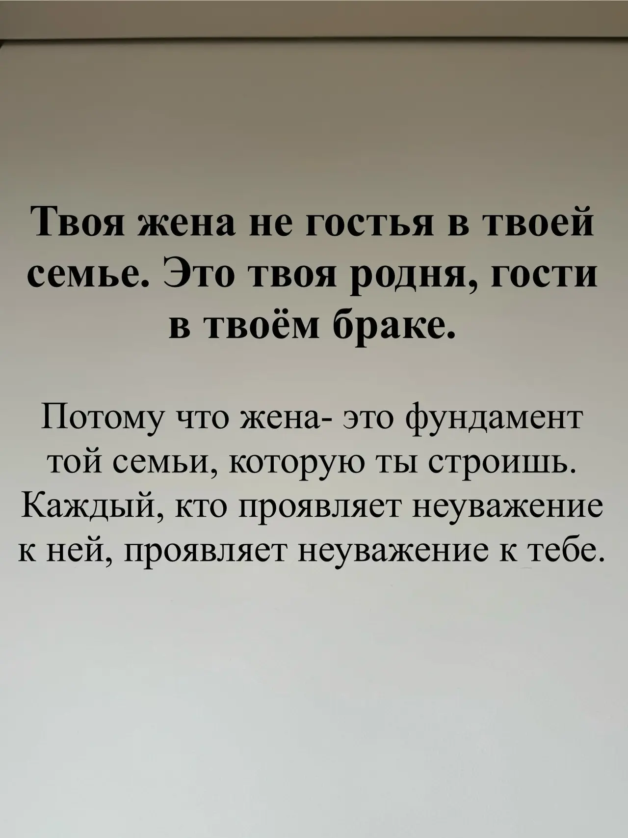 Только так, а не иначе!