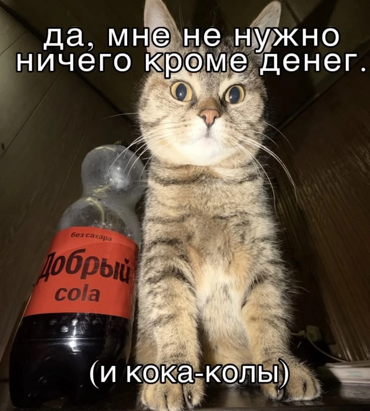 🧃 Кола зеро помогает худеть лучше воды