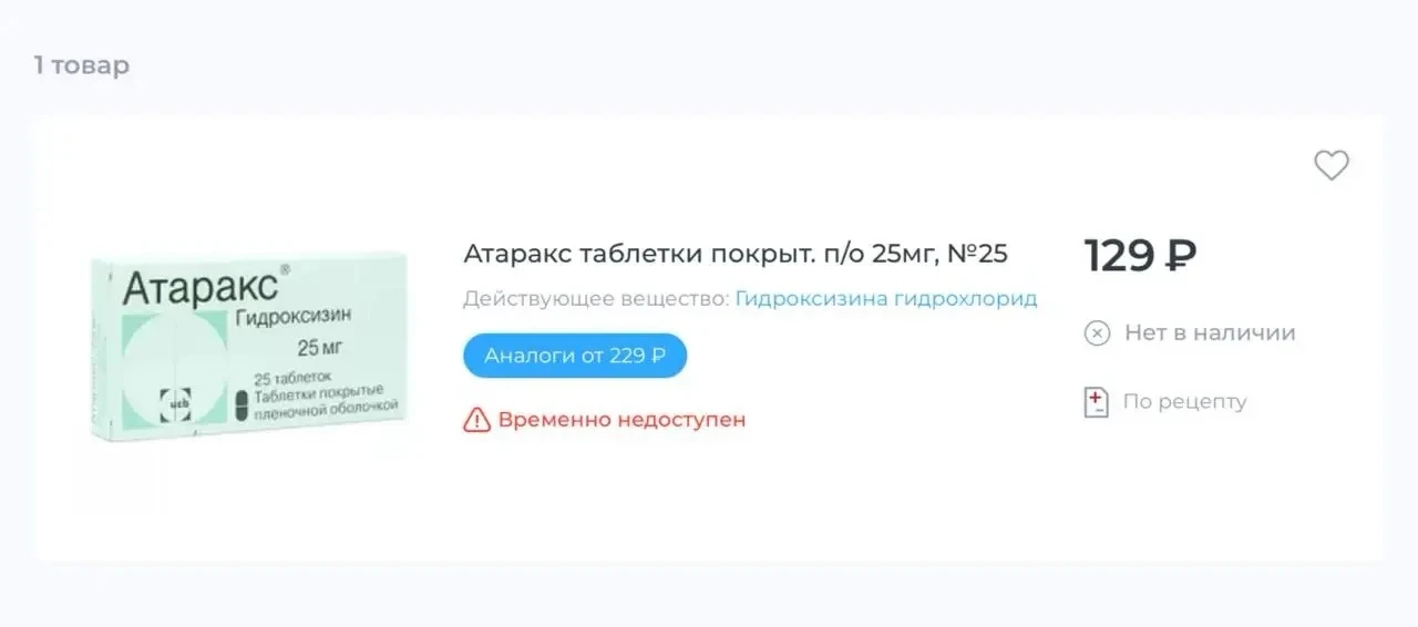 💊 Осень оказалась слишком тревожной?