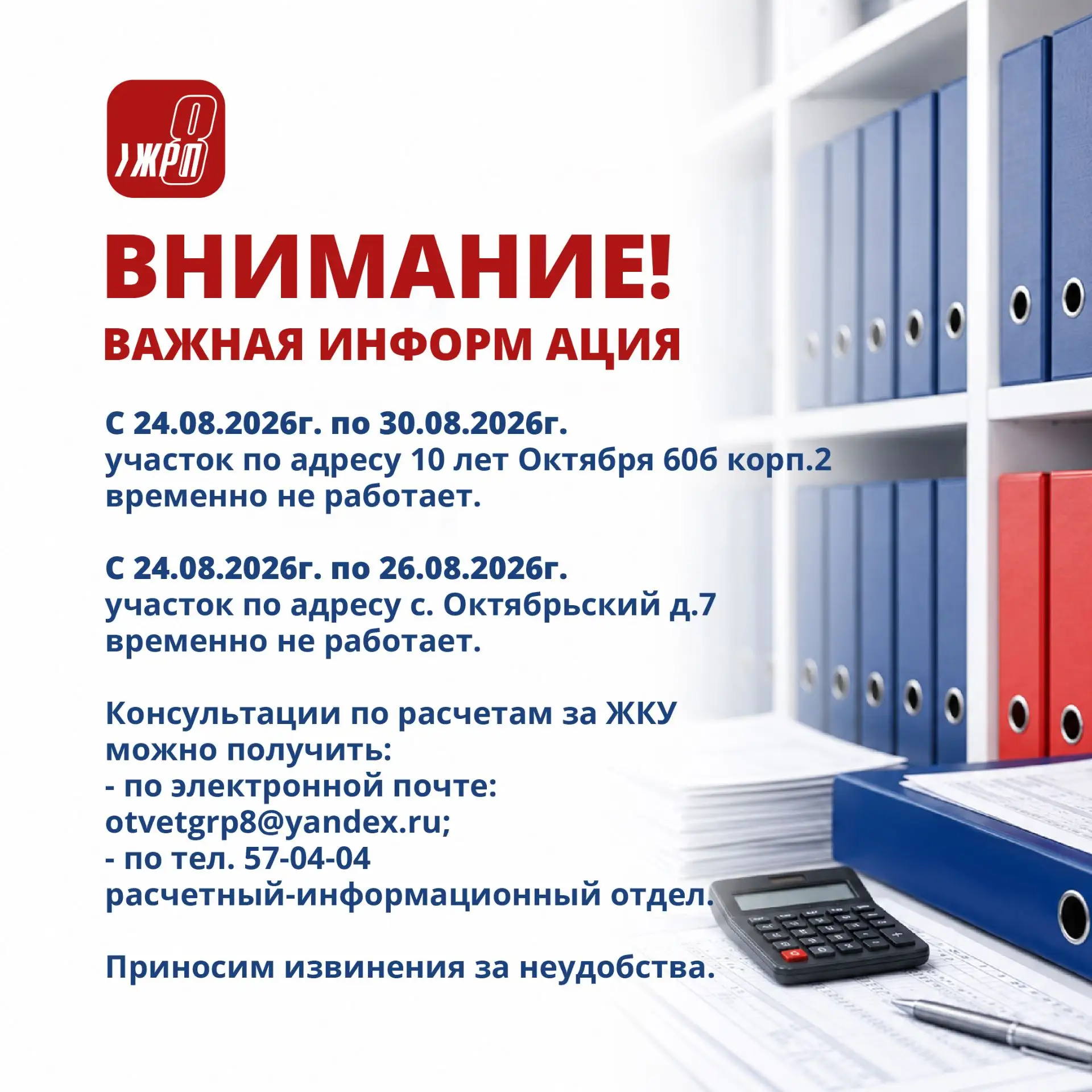 ВНИМАНИЕ! Важная информация.