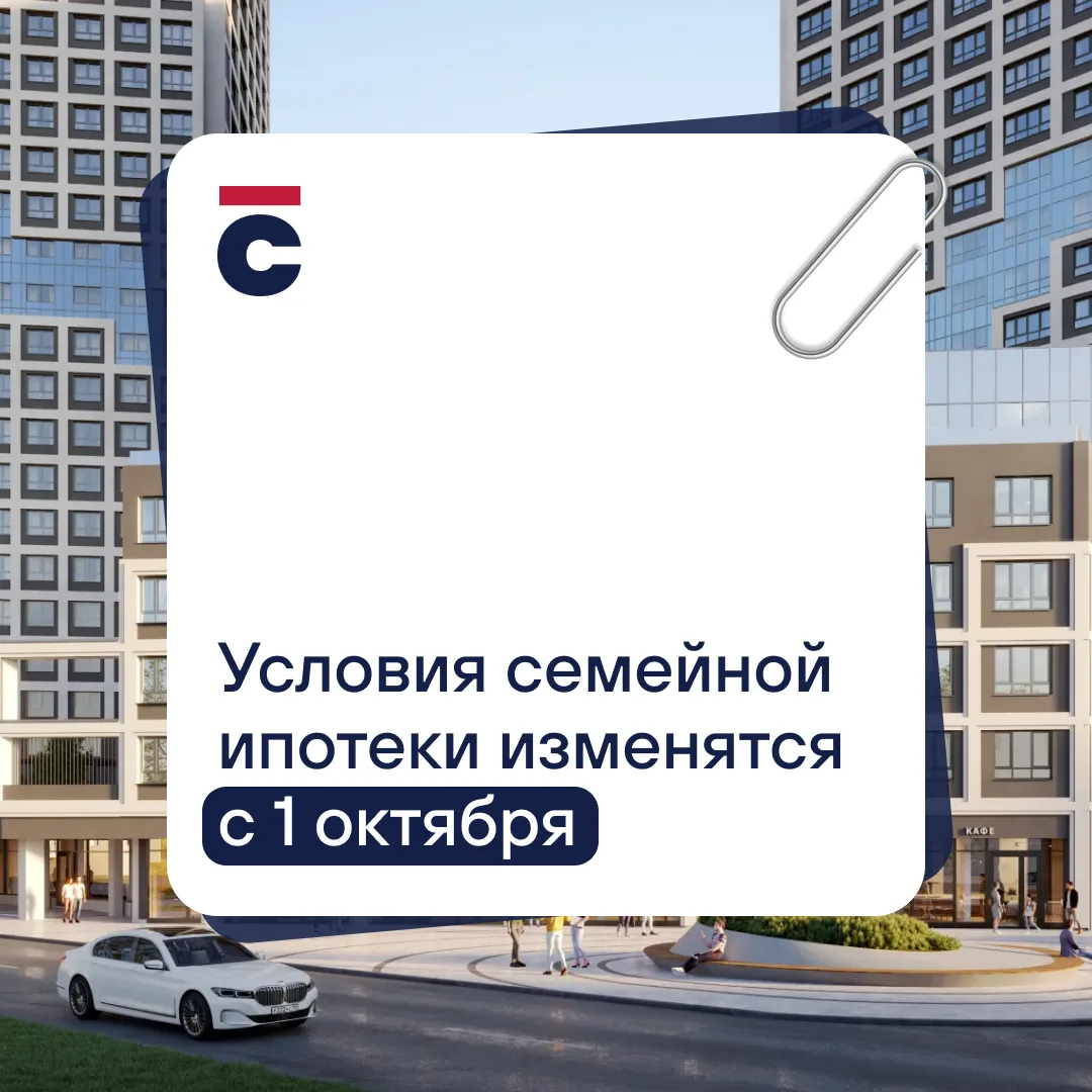 Семейная ипотека больше не будет одинаковой для всех