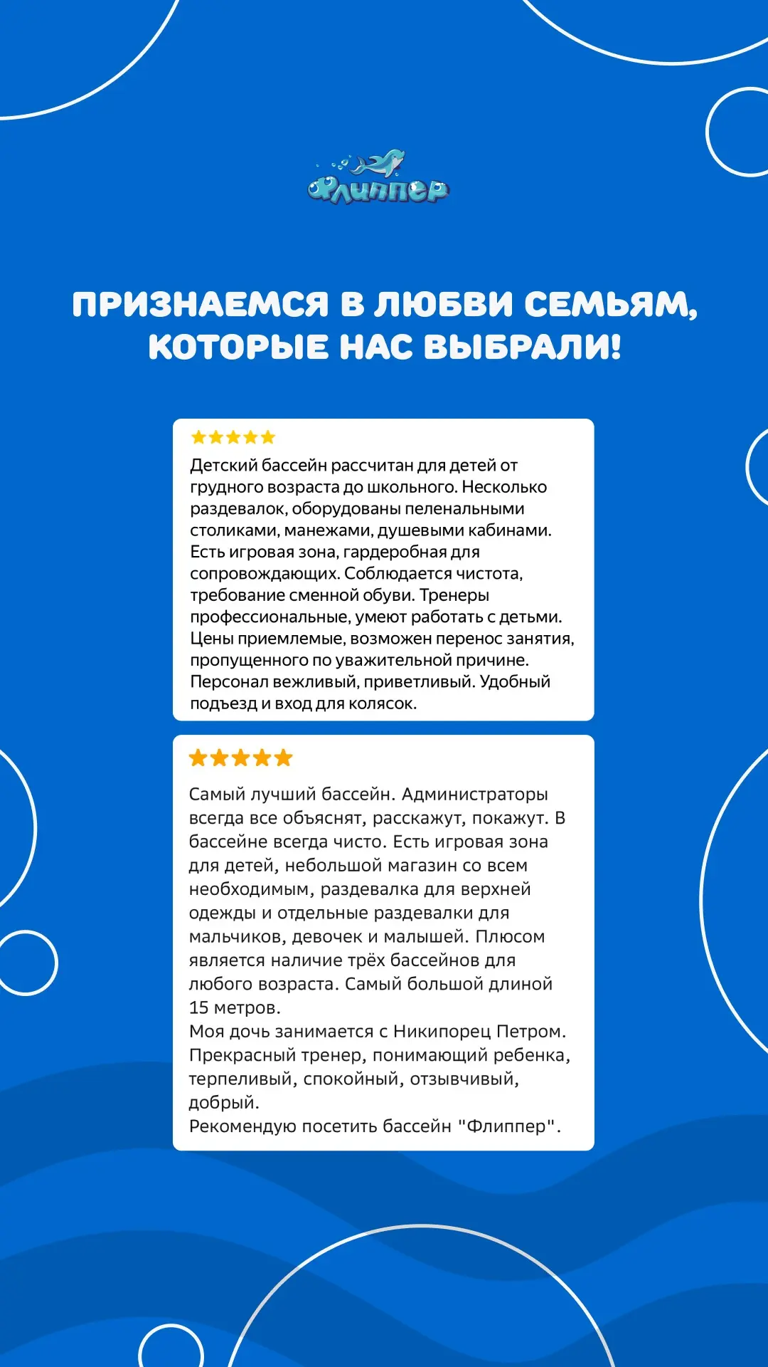 Благодарим Вас за отзывы и высокую оценку нашей работы ♥️🐬