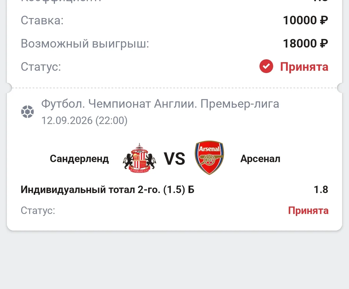 Бесплатная, ставка!