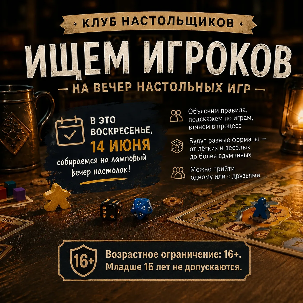 Устали после тяжелой недели? Тогда вам к нам😉🎲