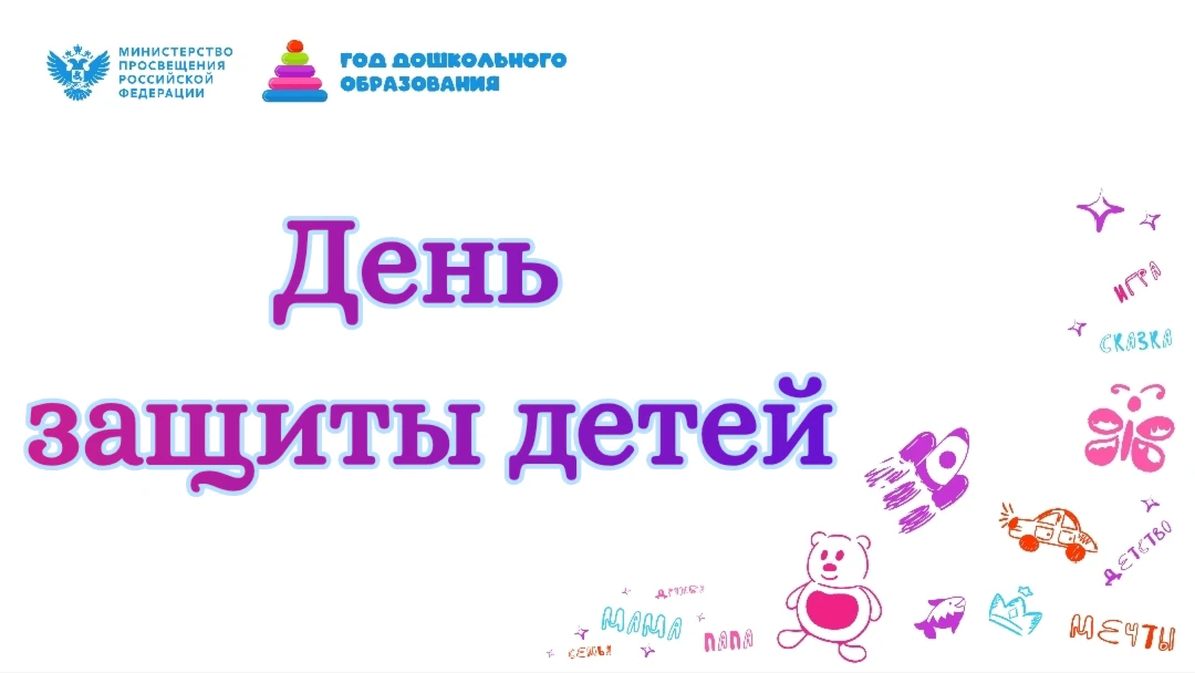 Вот и лето наступило,
