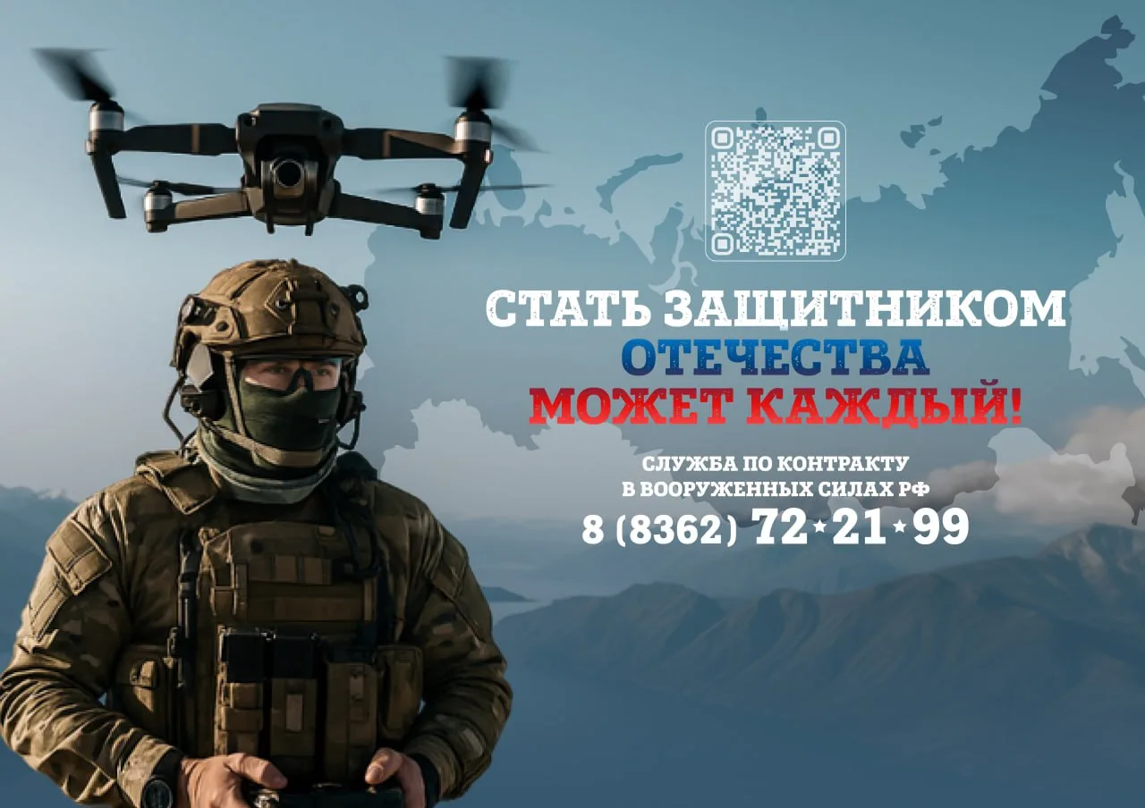 Сделай свой выбор - стань защитником Родины!
