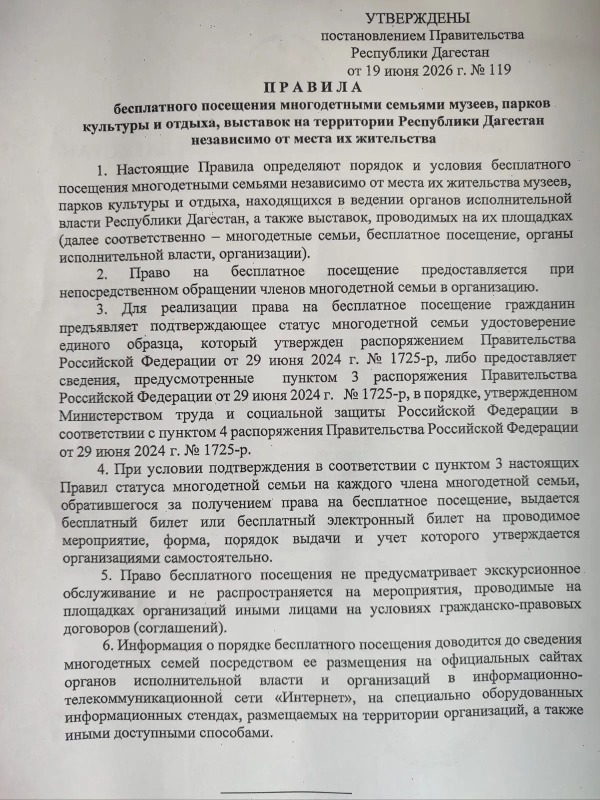 Медиа публикации