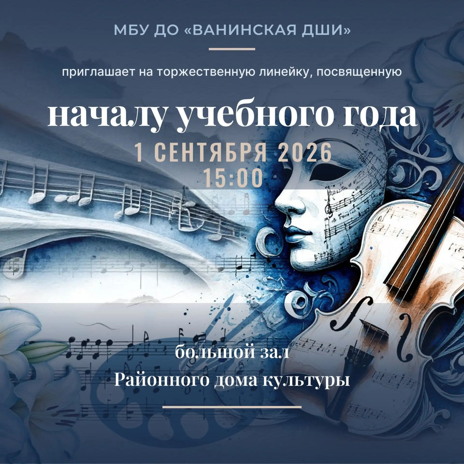✨ 1 СЕНТЯБРЯ - ВМЕСТЕ В МИР ИСКУССТВА!