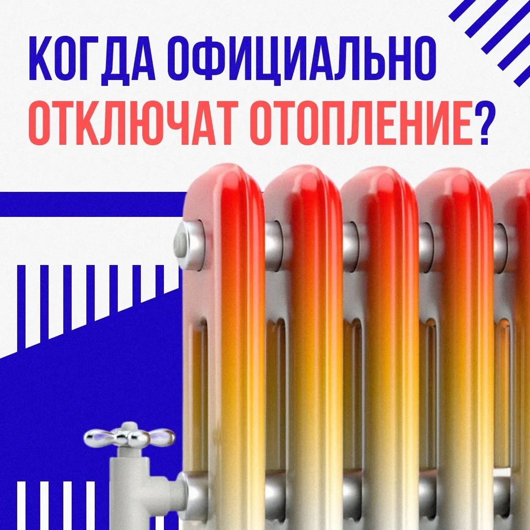 ☀️ Весна в Свердловской области набирает обороты, а батареи жарят так, словно за окном минус. Хочетс