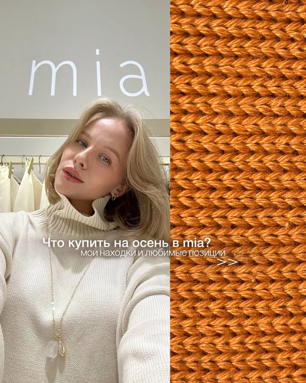 Подборка на эту осень от Анны🧡