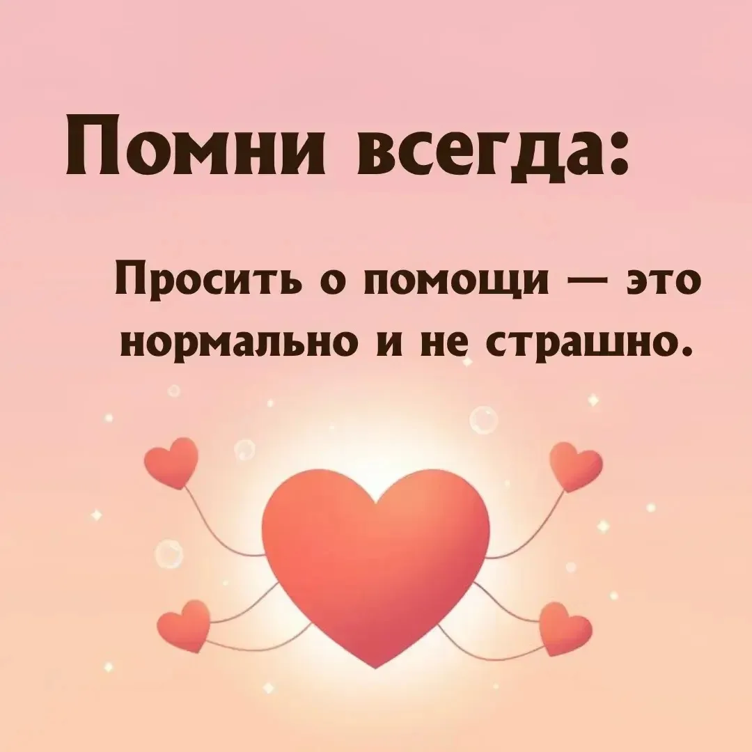 Как помочь ребенку, если он нуждается в поддержке? 

#СОШ56 #образование46 #образованиекурск