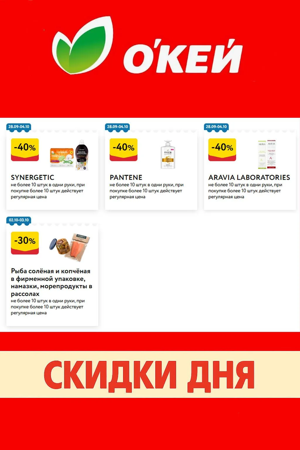 ✔ Доброе утро!🌞пробежимся по скидкам сегодняшнего дня 👣👣