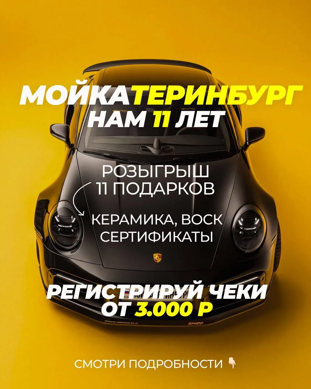 Нам 11 лет! ДР у нас, а подарки вам! 🎁