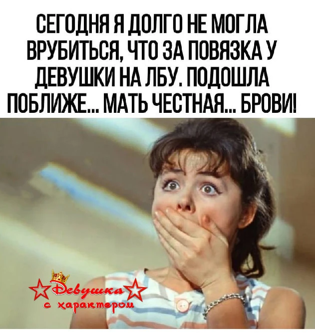 👑 Мадам с характером|