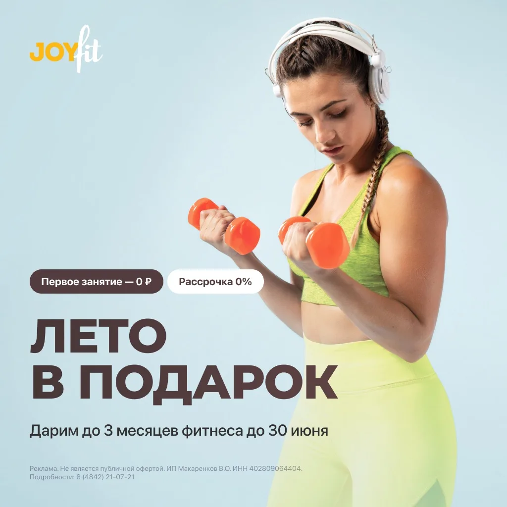 Лето фитнеса в подарок🍒