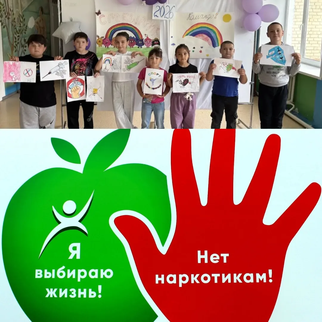 Наркотикларга каршы узган чара— укучыларга сәламәт яшәү рәвеше, зарарлы гадәтләрнең куркынычы һәм үз