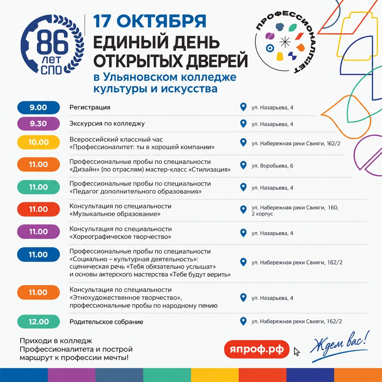 📢Выбираете, куда поступать? Приходите знакомиться!