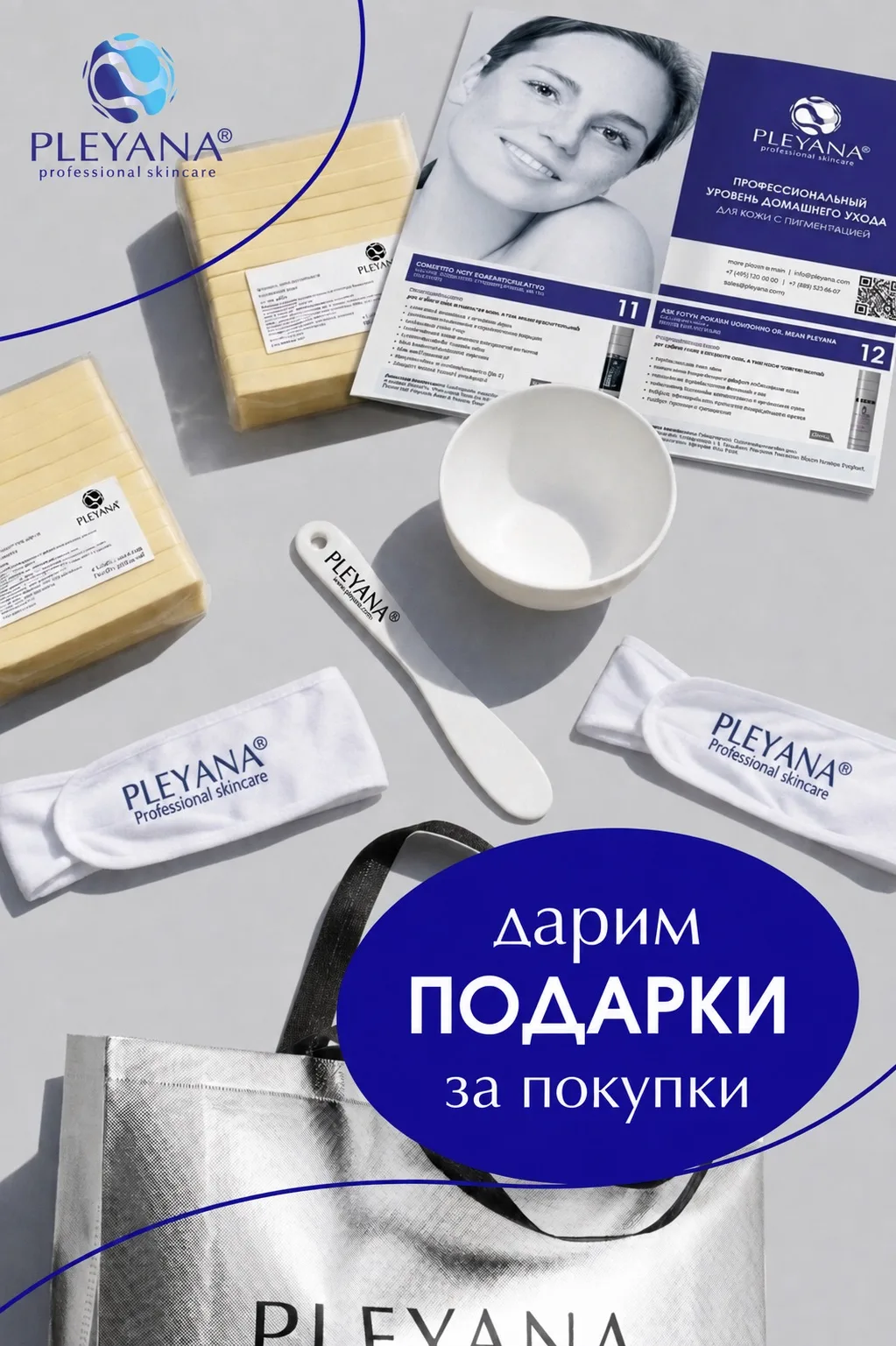 Заключительные дни акции 🙌🏻