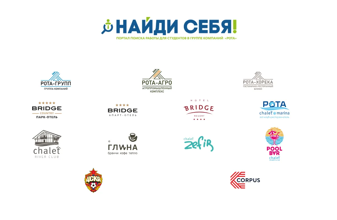 Портал поиска работы для студентов «Найди себя» от партнера МГУТУ Группы компаний "РОТА"📢