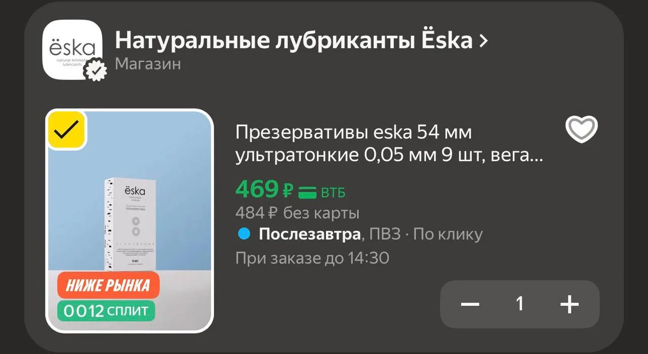 Презервативы eska 54 мм ультратонкие 0,05 мм 9 шт, веганские, без запаха, без казеина, ...