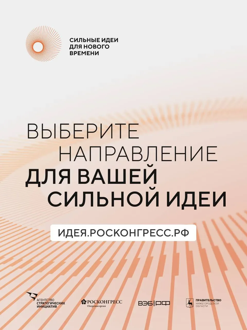 💡 Есть готовый проект или перспективная идея? Форум поможет вам реализовать свои иници...